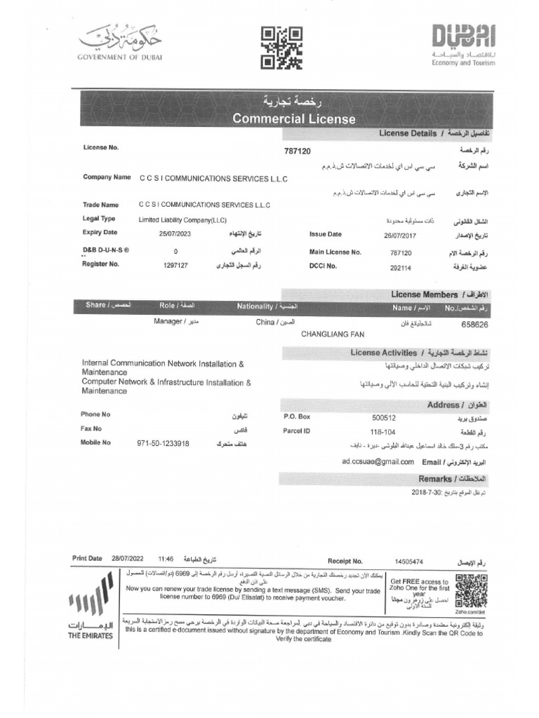 Ccsi Trade Lincense 2023 | PDF