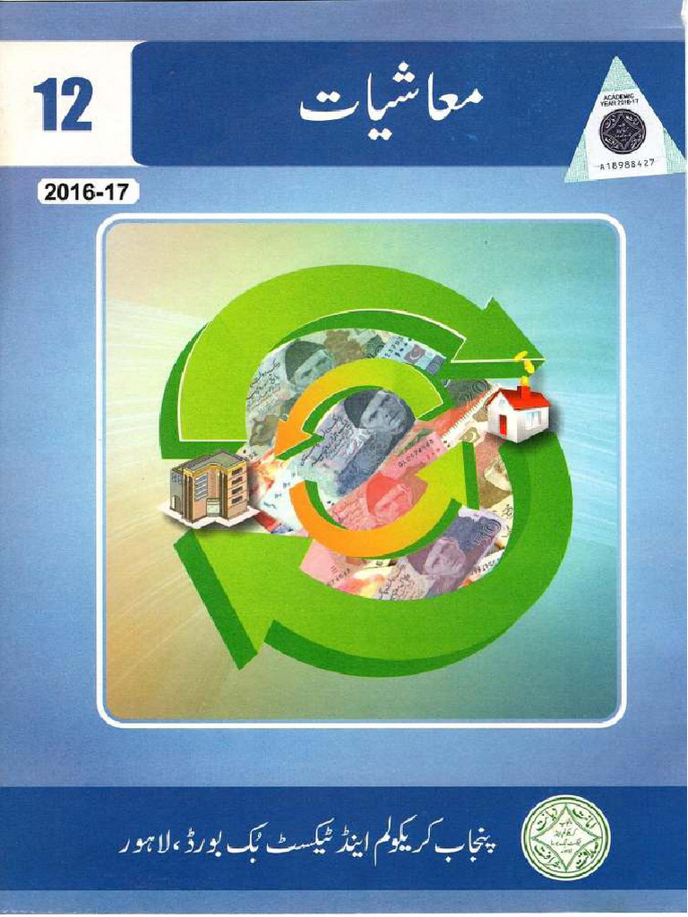 Eco 12 | PDF