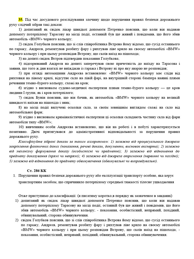 кп на 30 | PDF