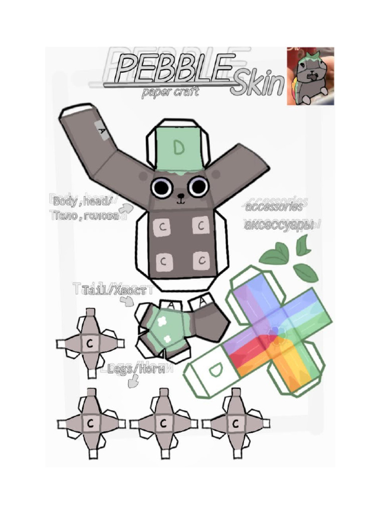 Peblee | PDF