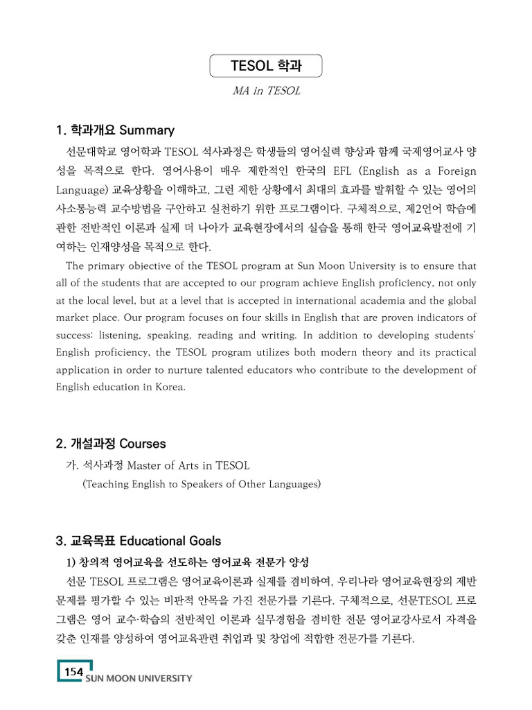 TESOL학과 | PDF