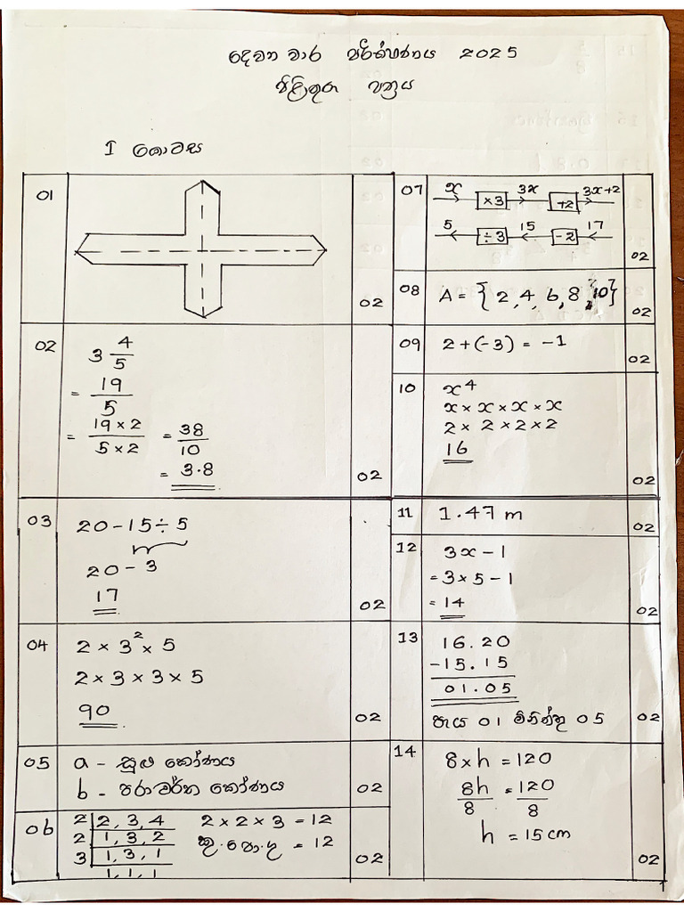 Answer Sheet Maths (Page 1- 6) | PDF