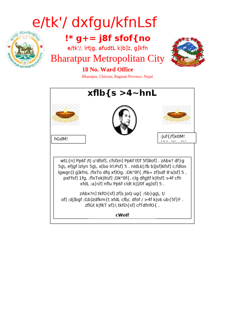 Ritika2 8 | PDF