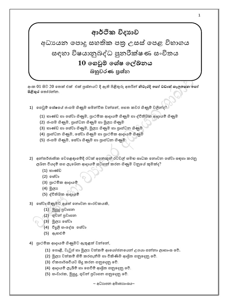 Unit Test 10 | PDF