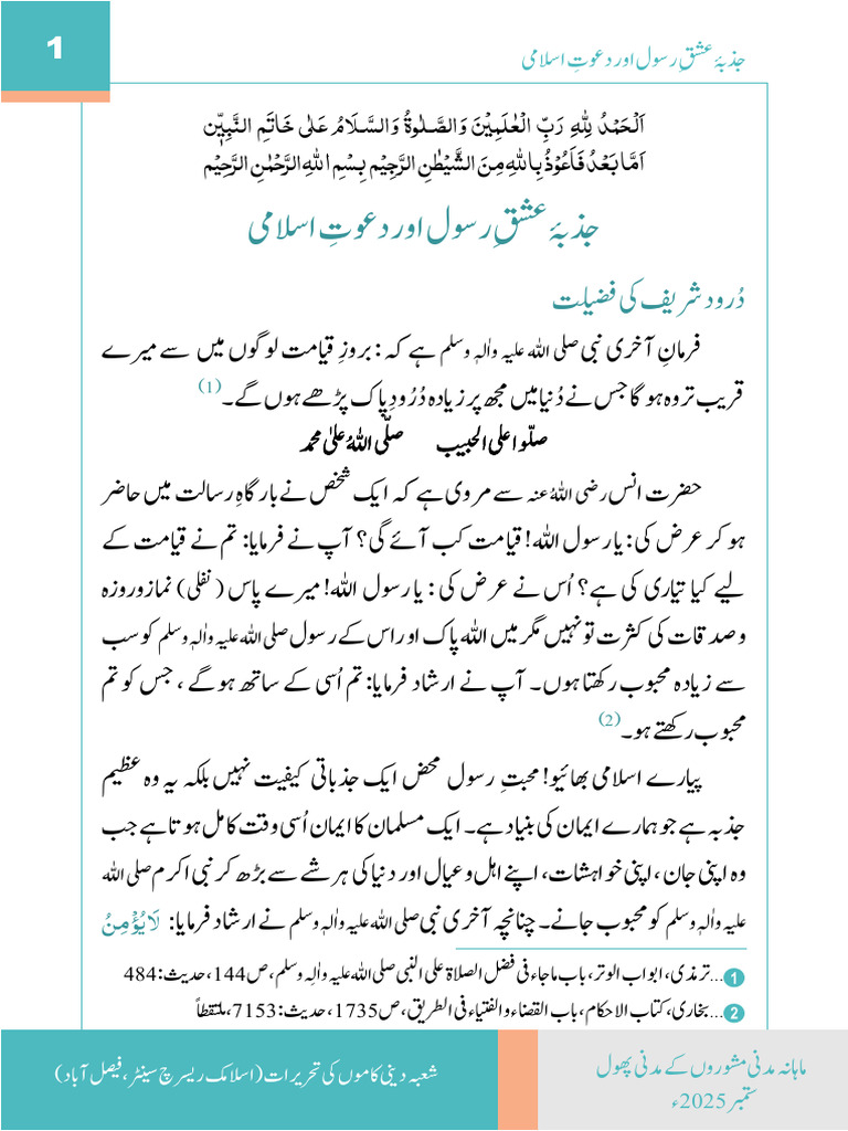 Jazba e Ishq e Rasool or Dawateislami | PDF