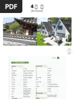 Evita Korean Vocab | PDF