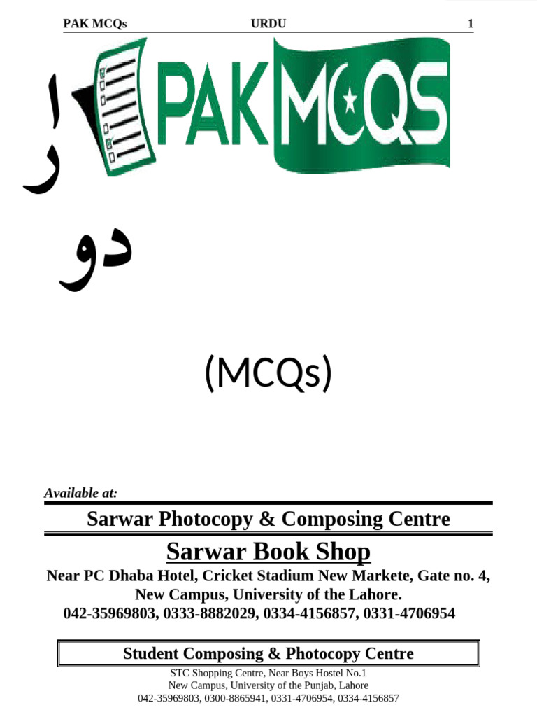 Urdu | PDF