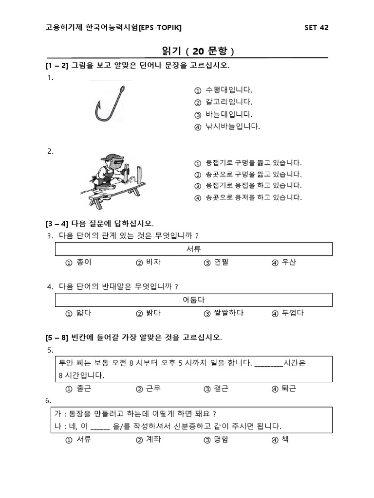 Set 42 | PDF