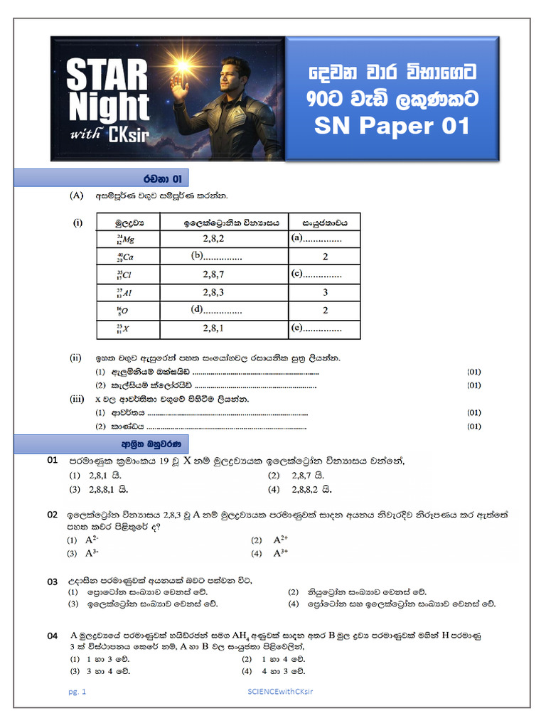 Star Night P1 | PDF