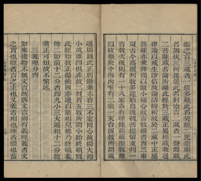 金剛經心印疏 9 | PDF