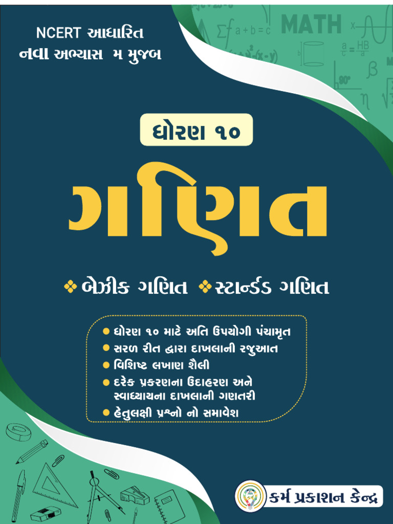 Maths Demo Copy - Compressed | PDF