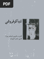 TTPD (Taylor Swift Lovers) | PDF