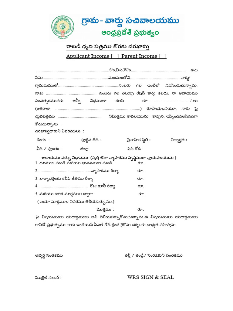 Income App | PDF