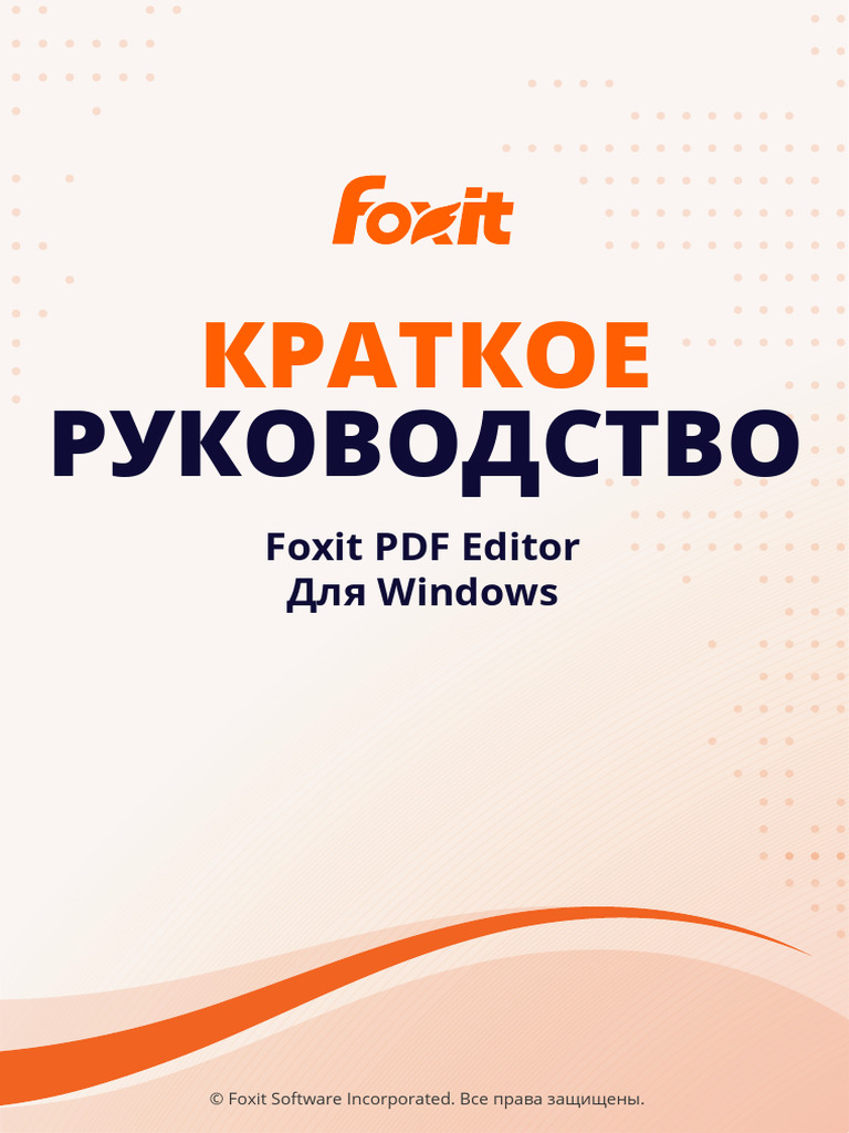 Foxit PDF Editor - Quick Guide | PDF