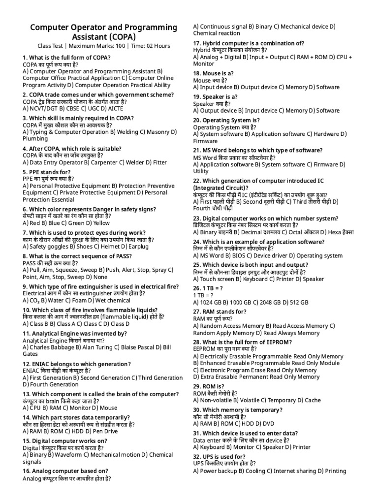 COPA 50 MCQs Final Revised (2) .HTML | PDF