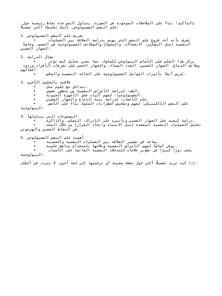 ع ن ف | PDF