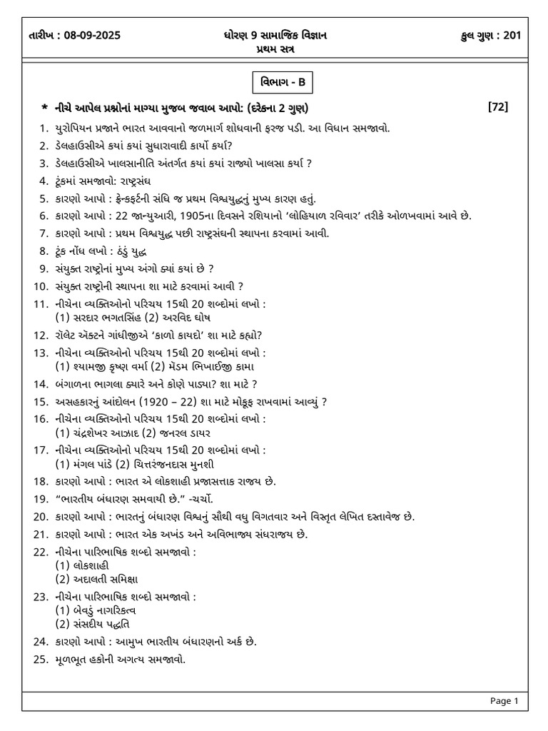 STD - 9 | PDF