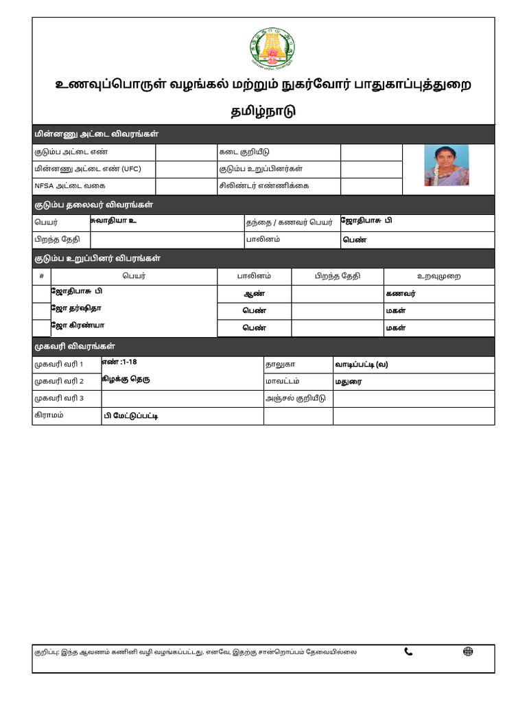 Ration Card Print | PDF