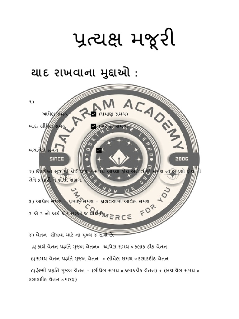 Notes by Aamir | PDF