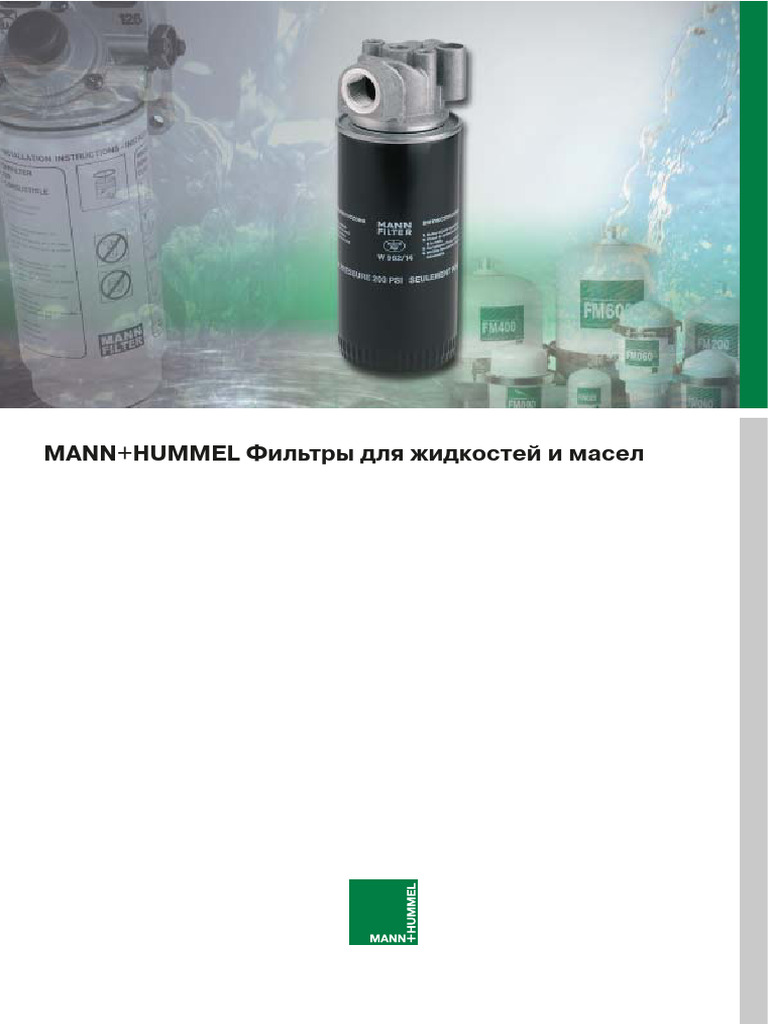 Oil Filters | PDF