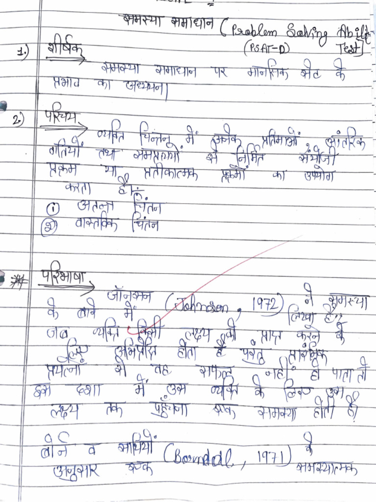 Practical - Problem Solving Hindi | PDF