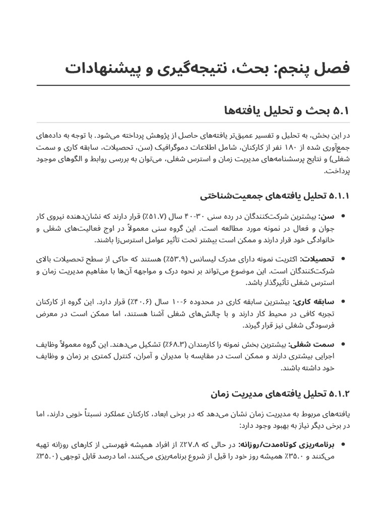 Monograph Chapter 5 | PDF