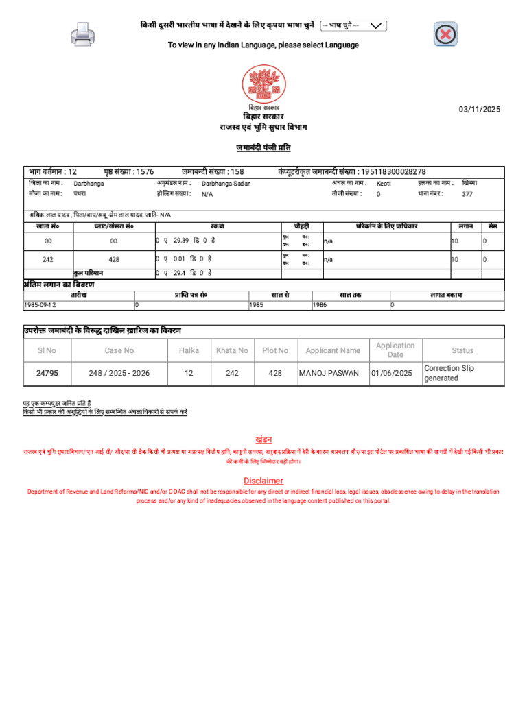 Raja | PDF
