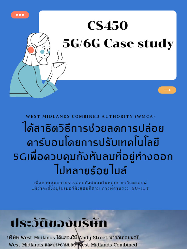 Case1 | PDF