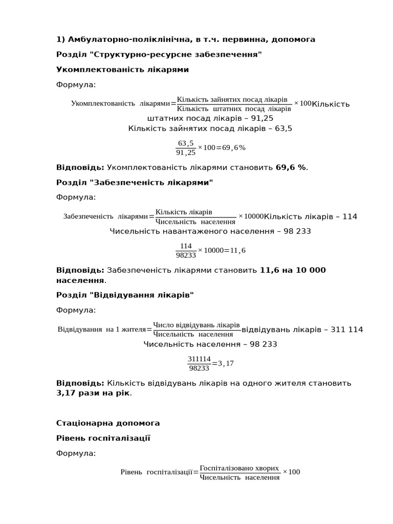 Ййййй | PDF