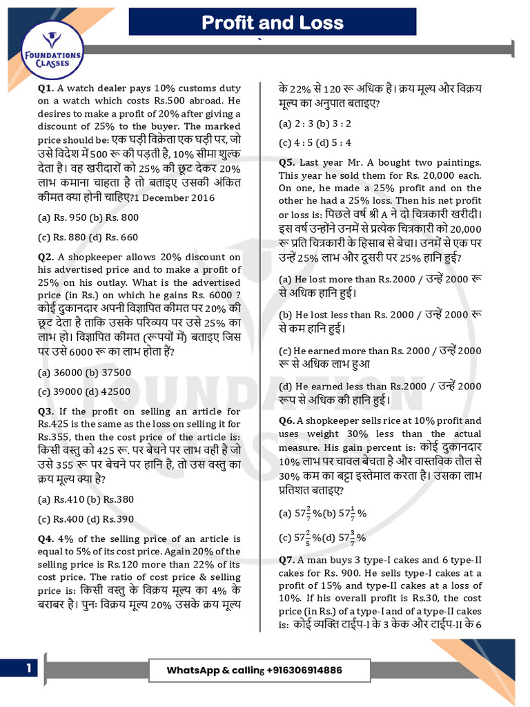 Profit and Loss NEW | PDF