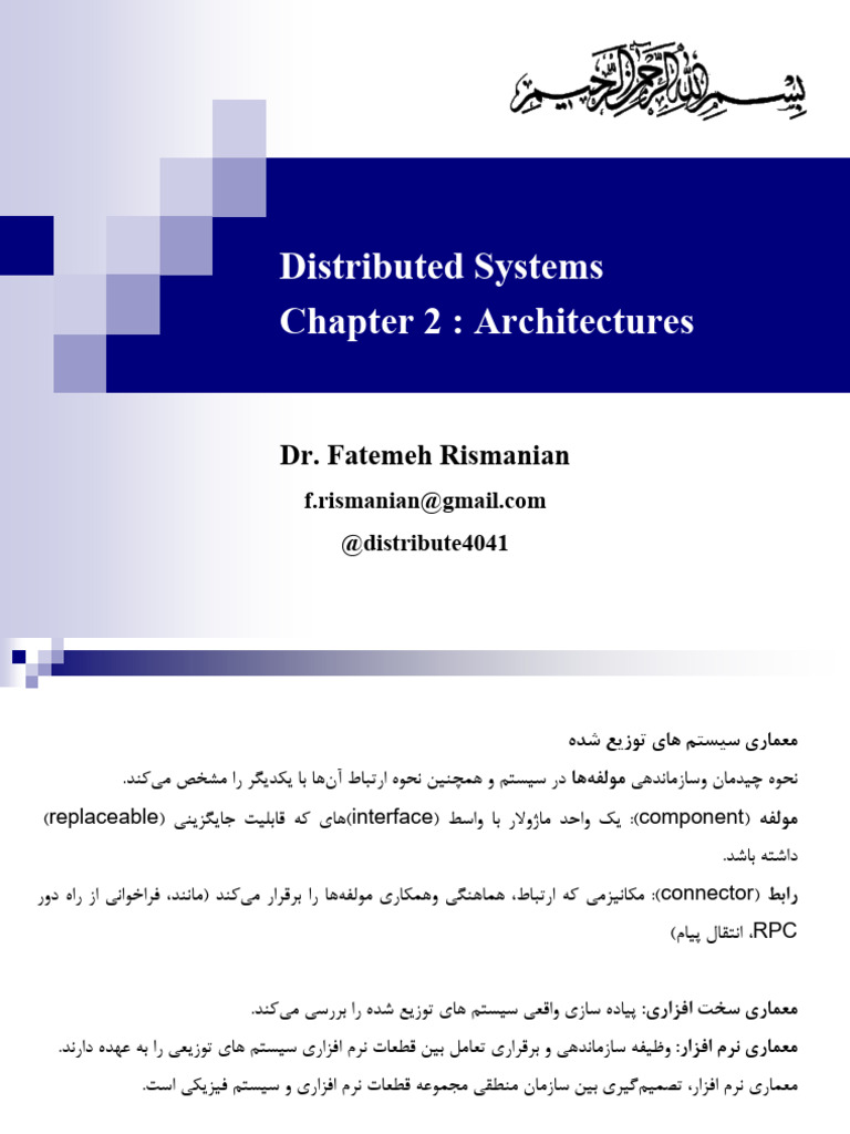 2 Distribute System-Architectures | PDF