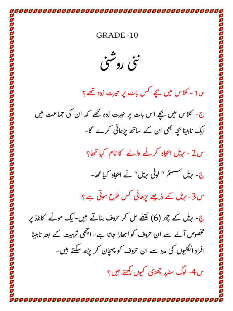 Grade 10 Lesson (Nai Rooshni) Notes 2025-26. P | PDF
