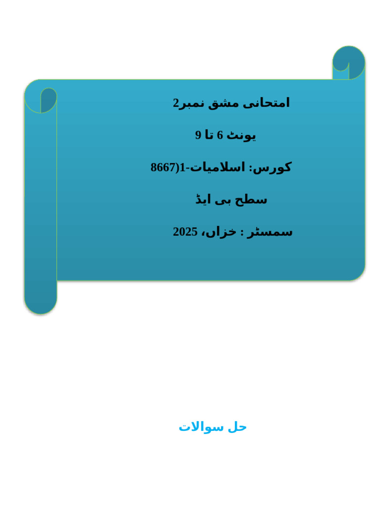 Assignment No.2 8667 Autumn 2025 | PDF