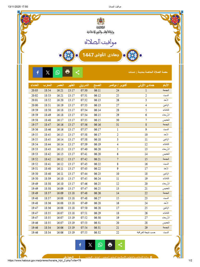 ثض | PDF