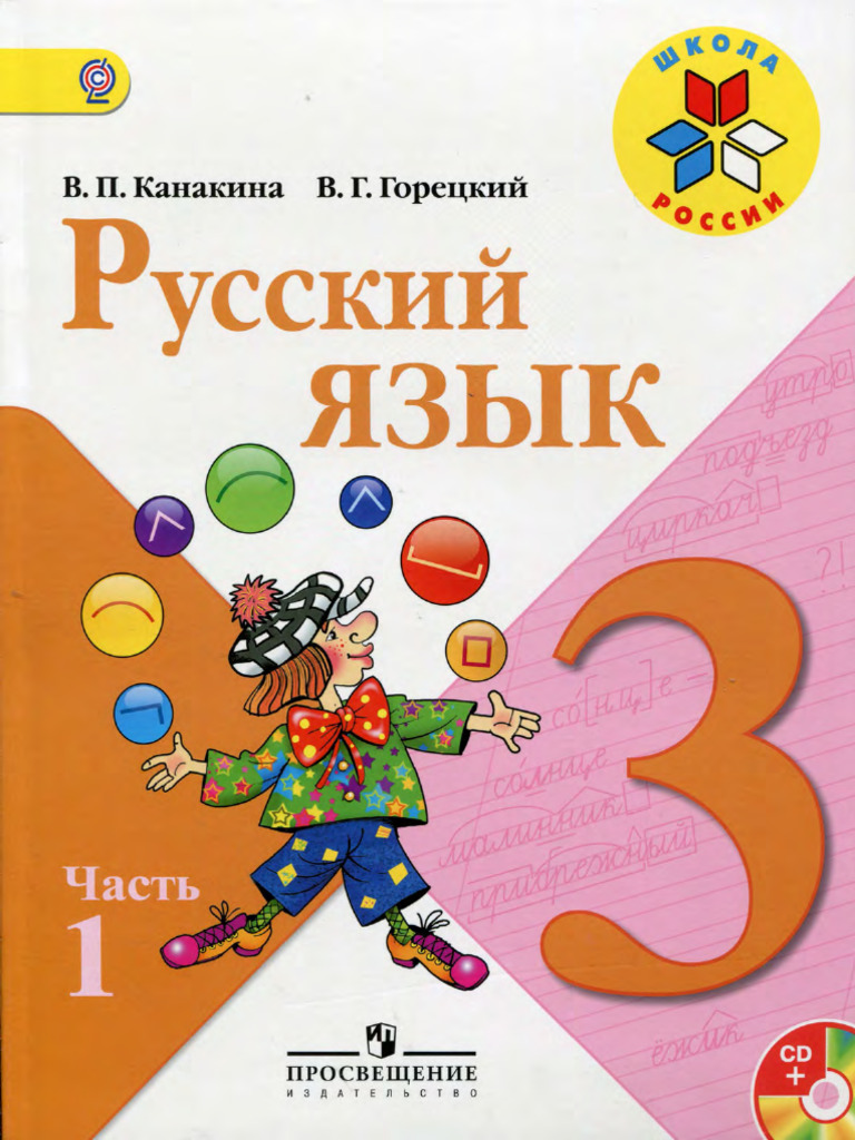 3 Ry1 Ka | PDF