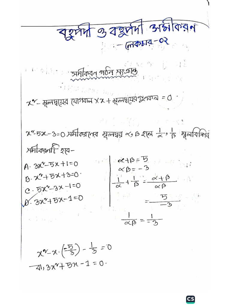 Polynomial 2 - Student's Note | PDF