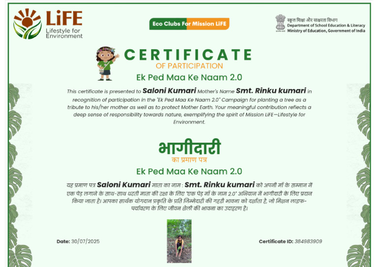 EcoClubs Certificate 384983909 | PDF