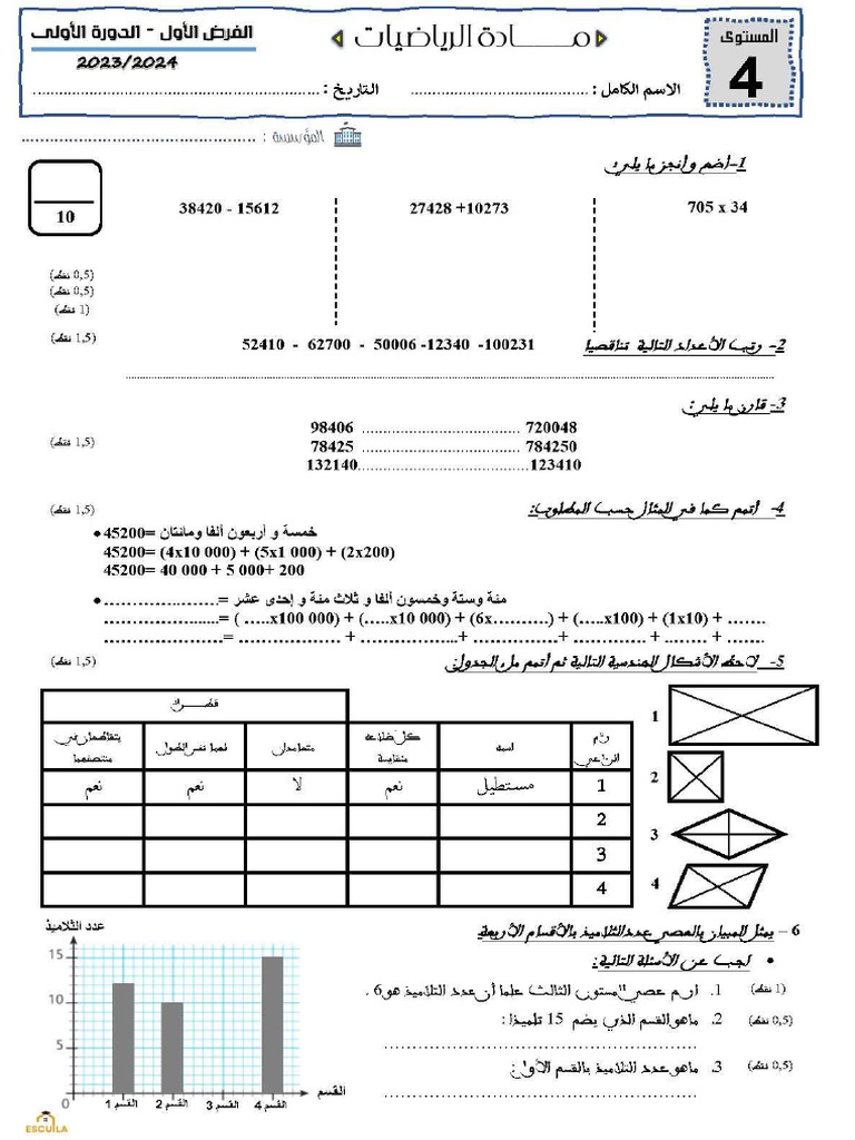 Math 4 Eme | PDF