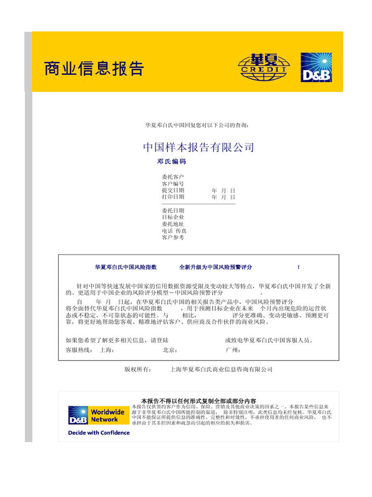 样本报告| PDF