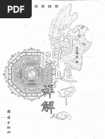易冒 易冒| PDF