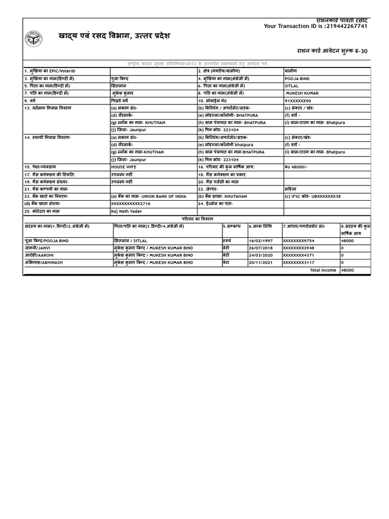 Online Ration Card Management | PDF