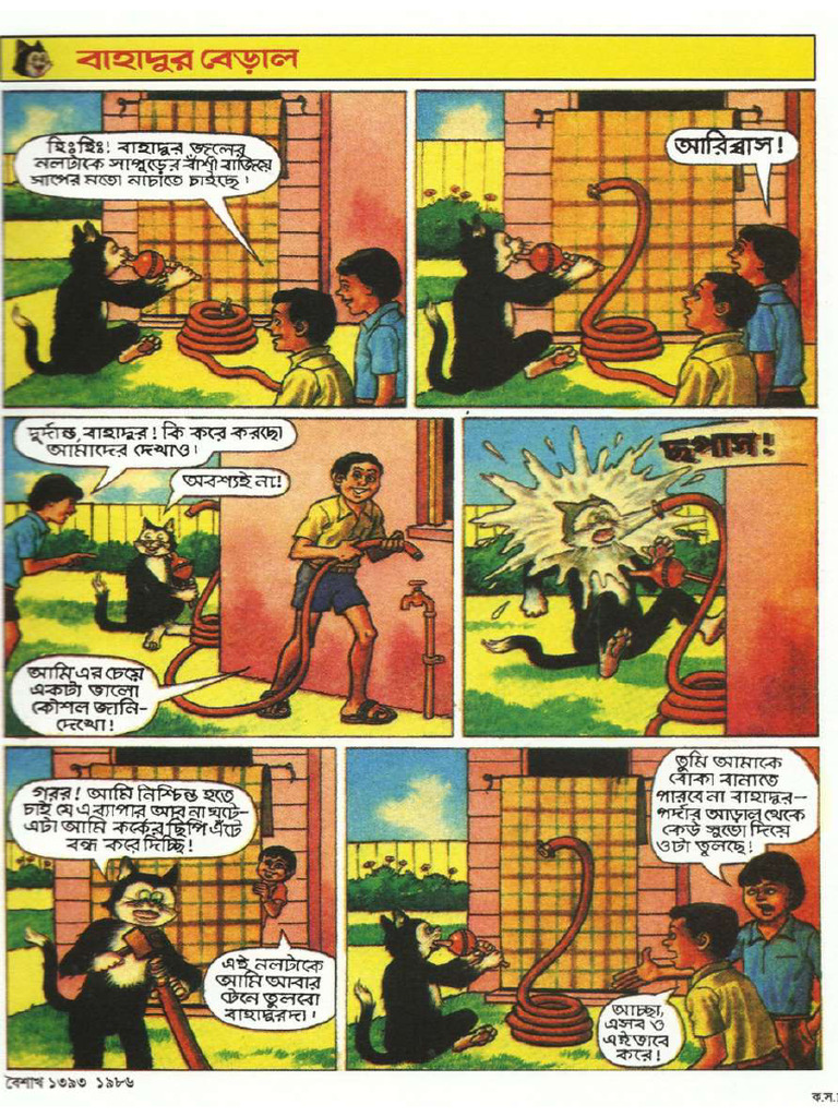 Comic Page 1 | PDF