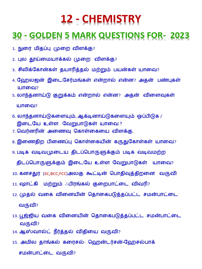 Golden 5 Mark Questions For 2023 | PDF