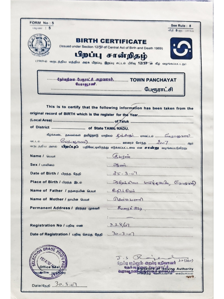 Birth Certificate | PDF