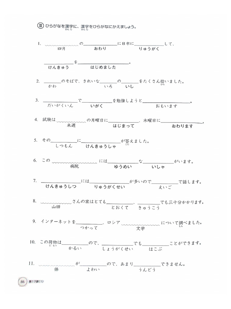 LT Kanji 17 | PDF