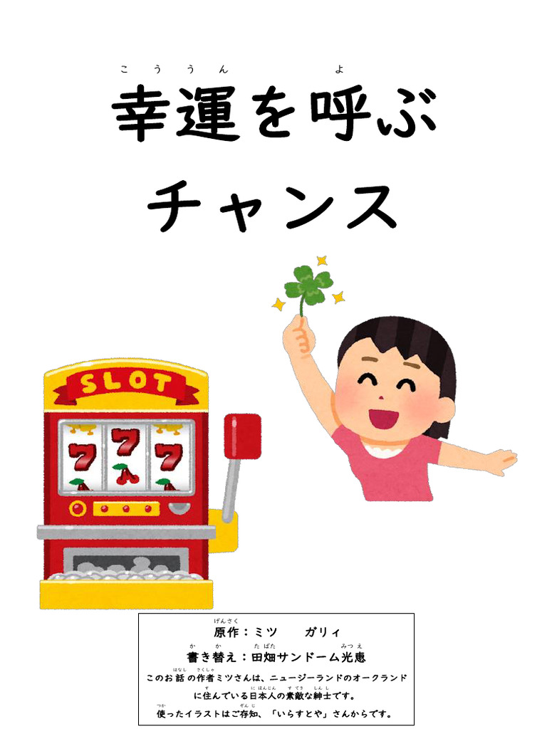 R L3 a Chance to Get Good Luck | PDF