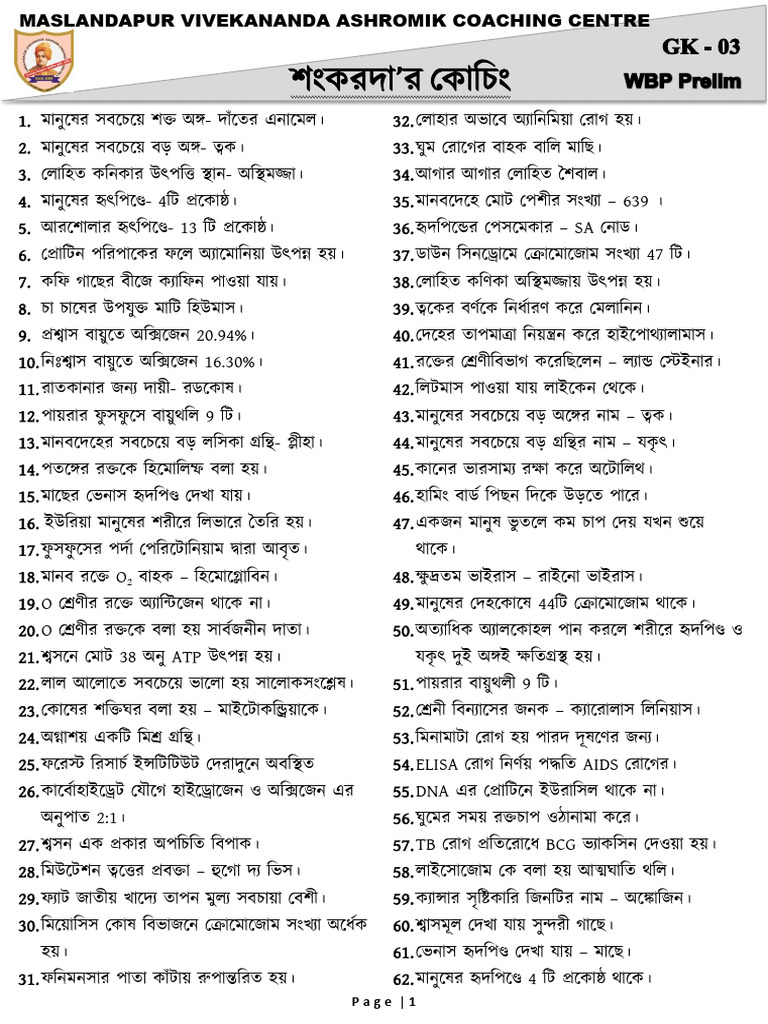 Note - 03 - 10 Page | PDF