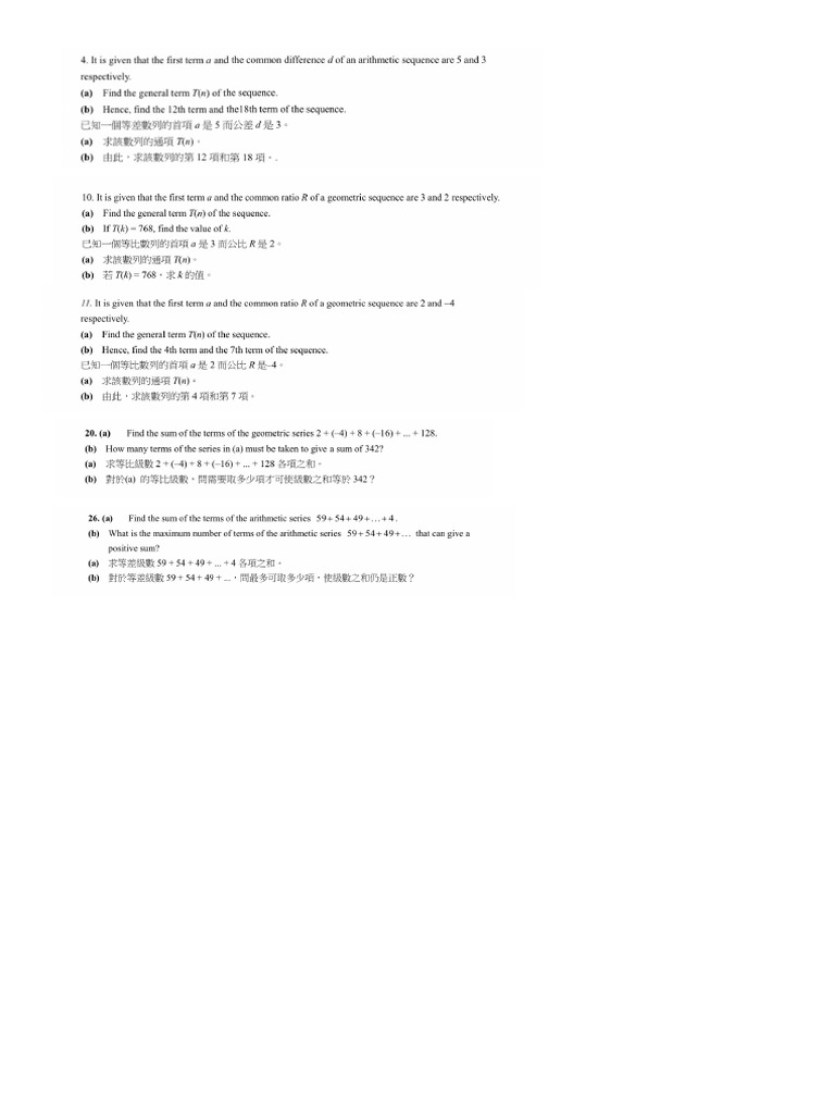7 - 11 功課 | PDF