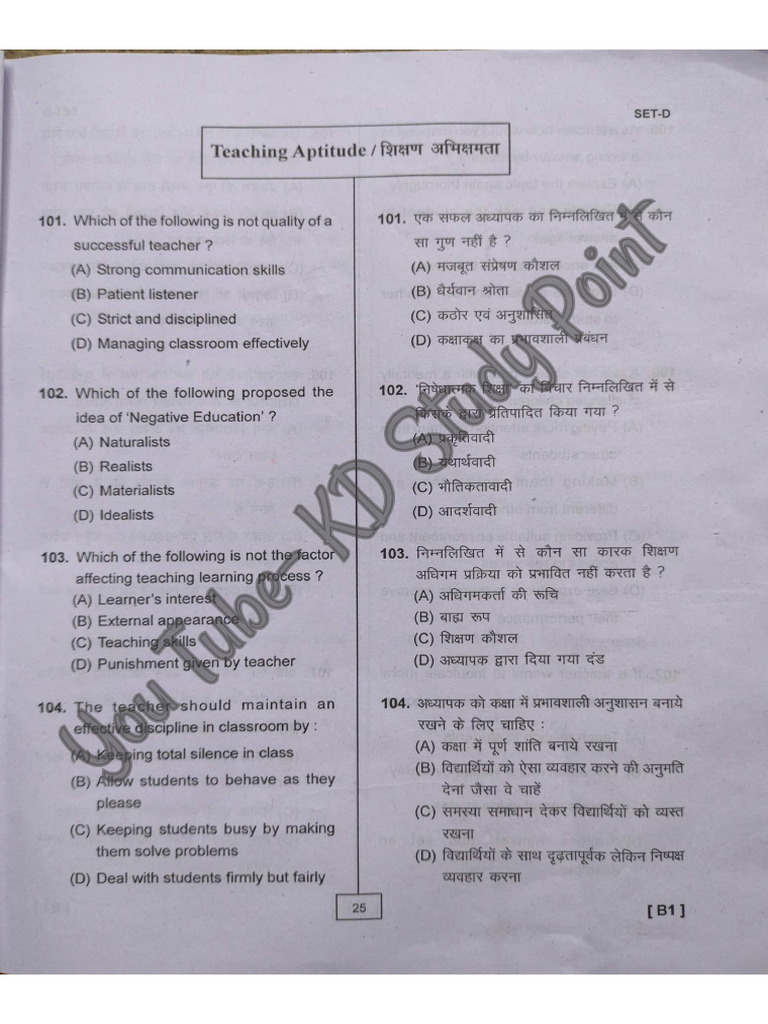 Teaching Aptitude Ku Bed Entrance 2023 | PDF