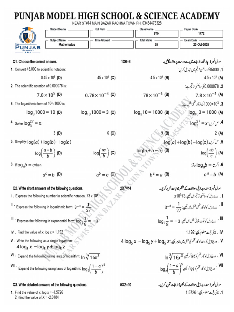 9th Class Math T5 Test Al Nasir | PDF | Mathematics | Arithmetic